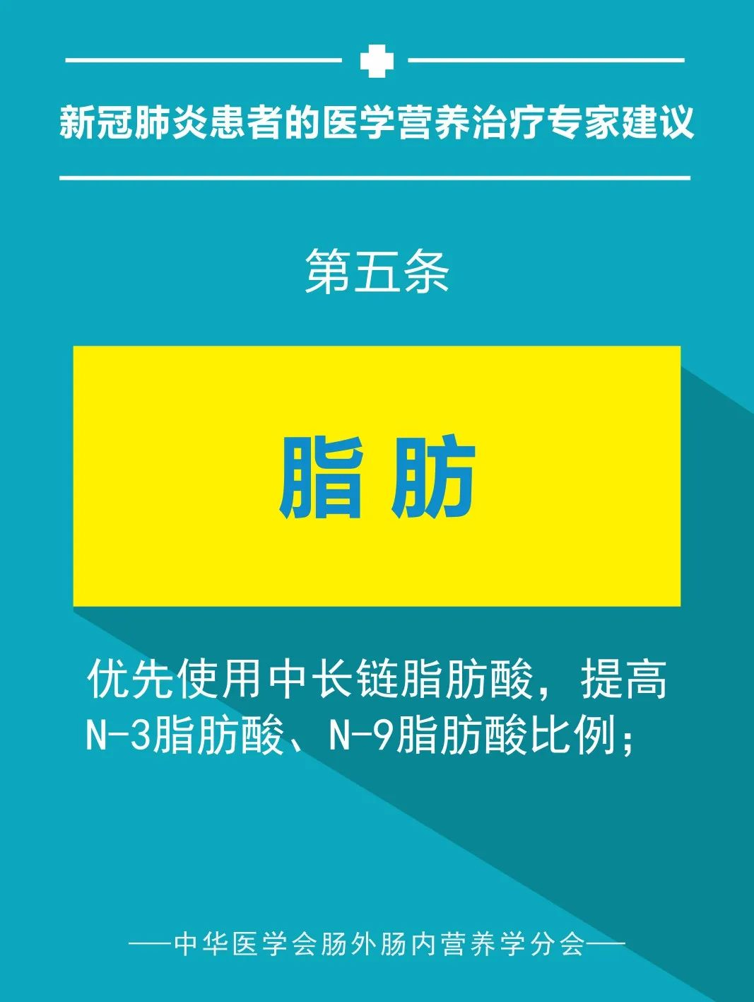 擁有充足的歐米伽3脂肪酸,有助於抗擊新冠肺炎!